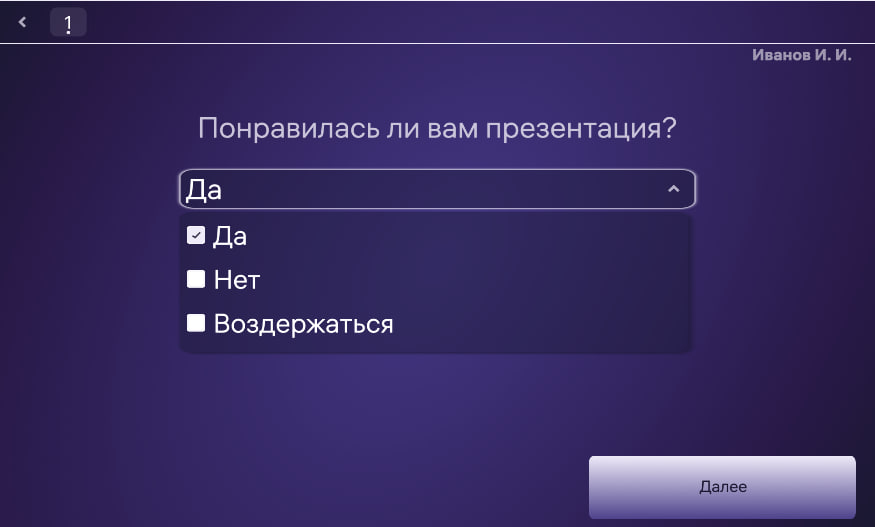 Система голосования с использованием отечественной мобильной ОС “Аврора” — изображение 2