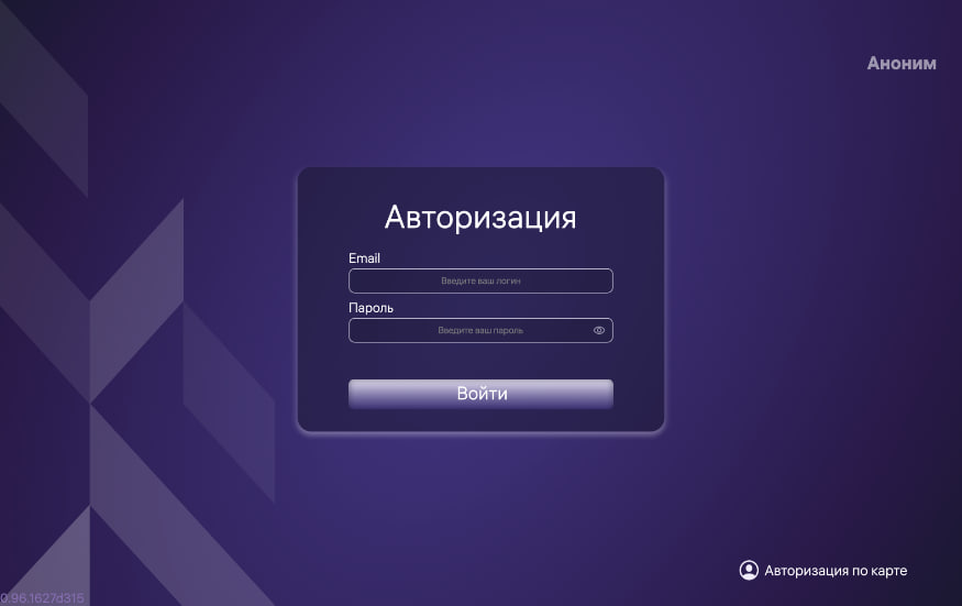 Система голосования с использованием отечественной мобильной ОС “Аврора” — изображение 3